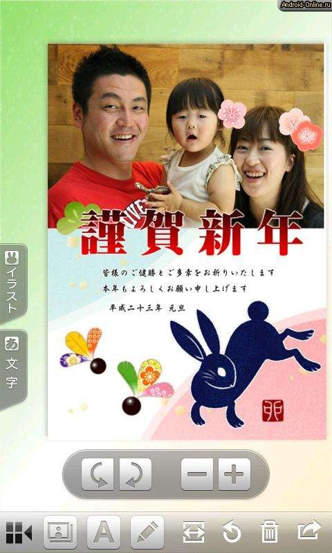 Снимок экрана 2011-for-android