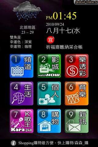 Снимок экрана 5tv