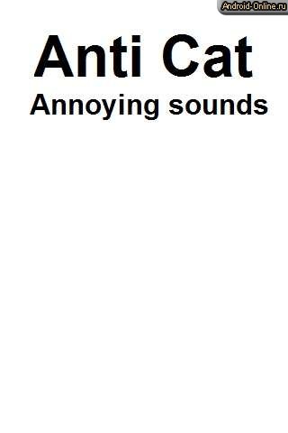 Снимок экрана anti-cat