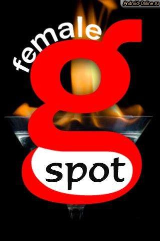 Снимок экрана female-g-spot-revealed