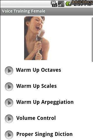 Снимок экрана female-voice-training