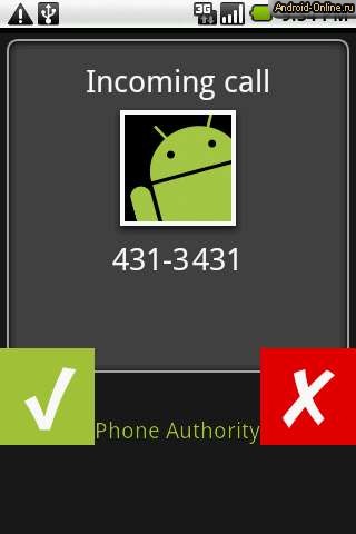 Снимок экрана incoming-call-authority