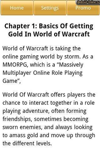 Снимок экрана world-of-warcraft-secrets